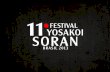 11º FESTIVAL YOSAKOI SORAN