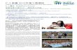 Habitat For Humanity China NEWSLETTER 2012 Third Edition