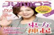 korean junior magazine japan vol.2