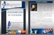 NDMN EB-5 Regional Center Brochure-Prospective Investor (Chinese)