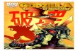 Godzilla: Kingdom of Monsters #12