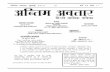 Antim avtar hindi monthly july 2013