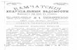 01 | 1894 | Камчатские епархиальные ведомости