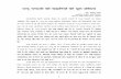Mannu bhandari article1 2f 2