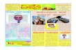 DIVO Konkani Weekly Vol.20 No.16 dated 19th July 2014