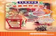 Yeh Lam Kwok Christmas Booklet