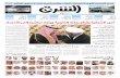 صحيفة الشرق - العدد 1069 - نسخة جدة