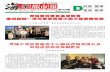 Metro Chinese Weekly | 海华都市报 #409 D