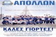 Apollon Limassol FC - Edition 115