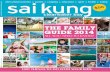 Sai Kung Family Guide 2014