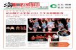 Metro Chinese Weekly | 海华都市报 #420 C