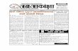 Jana Aakanksha Weekly Y.1, V.39 (2071.11.17)