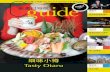 March - April edition of Cguide