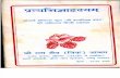 Hindi Book Pratyabhijna Hridayam Ram Shaiva Trika Ashram