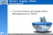6.1Current Status of Supply Chain Management in China.ppt