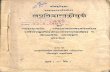 Laghu Siddhanta Kaumudi - Gita Press Gorakhpur.pdf