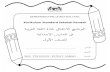 Transisi Bahasa Arab Tahun 1 2016 - Murid