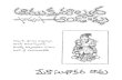 Amuktamalyada Andallu Kavyam - Copy (2).pdf