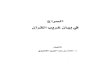 Arabic-Arabic Quran Dictionary