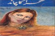 Sehra Ka Chand by a Hameed-zemtime.com