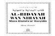 Al Bidayah Wan Nihayah