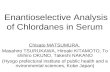 Enantioselective Analysis of Chlordanes in Serum Chisato MATSUMURA, Masahiro TSURUKAWA, Hiroaki KITAMOTO, Toshihiro OKUNO, Takeshi NAKANO (Hyogo prefectural.