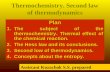 1 Thermochemistry. Second law of thermodynamics Plan 1.The subject of the thermochemistry. Thermal effect of the chemical reaction. 2.The Hess law and.
