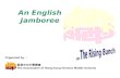 An English Jamboree Organized by ： 香港中文中學聯會 The Association of Hong Kong Chinese Middle Schools.