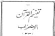 Tafheem Ul Quran - Surah Al-Ahzab