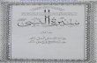 Seerat-unNnabi P.B.U.H Vol 1 by Sheikh Shibli Nomani (Www.urdubooks4download.blogspot.com)