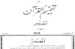 Tafheem Ul Quran-Surah Al-Hijr
