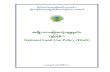 National Land Use Policy (Myanmar)_2.pdf