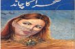 Sehra Ka Chand by a Hameed