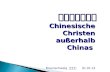 海外华人基督徒 09.02.2016 Braunschweig 中文团契 Chinesische Christen außerhalb Chinas.