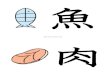Kanji Word flash Cards 1 (KC)_20140912.pdf