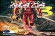 Deadpool Mata O Universo Marvel #03 de #04