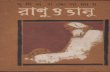 Ranu Bhanu - Sunil Gangopadhyay [Amarboi.com]