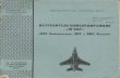 (1984) (Министерство обороны СССР) истребитель-бомбардировщик «Ягуар» (ВВС Великобритании, BBC и, ВMС Франции)