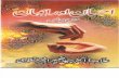 Allama Zameer Akhtar Naqvi - Ahsan Aur Imaan (farmanymasomeen14.blogspot.com).pdf