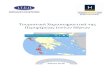 Ionia Nisia Tourism Characteristics 180516 460433634-1
