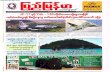 Pyimyanmar Journal No 1024.pdf