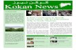 Kokan News Vol.1, No. 2
