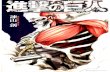 Shingeki No Kyojin Vol 3
