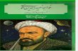 Khwaja Naseeruddin Toosi: Asman e Hunar o Aftab e Zameen - Panahi Samnani (Farsi)