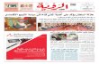 Alroya Newspaper 27-04-2016