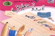 Aasan Urdu Writing Nastaleeq Book 3