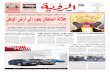 Alroya Newspaper 13-04-2016