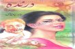 Darinda by Tahir Javed Mughal - Zemtime.com