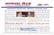 Aakash Bhairab Asoj-kartik.pdf