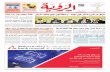 Alroya Newspaper 07-04-2016